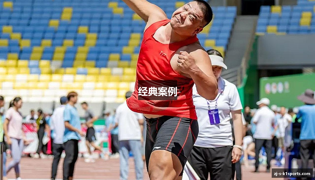 经典案例